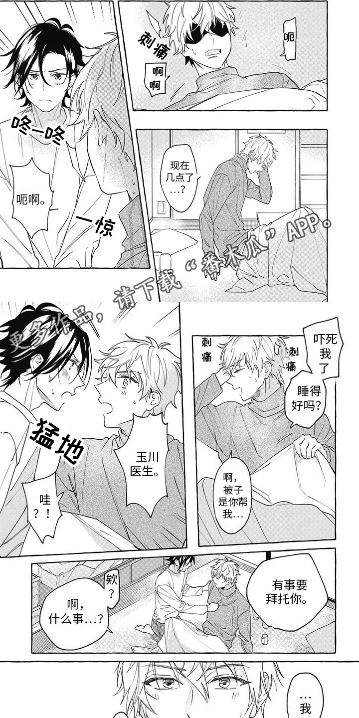 第5章:不排斥