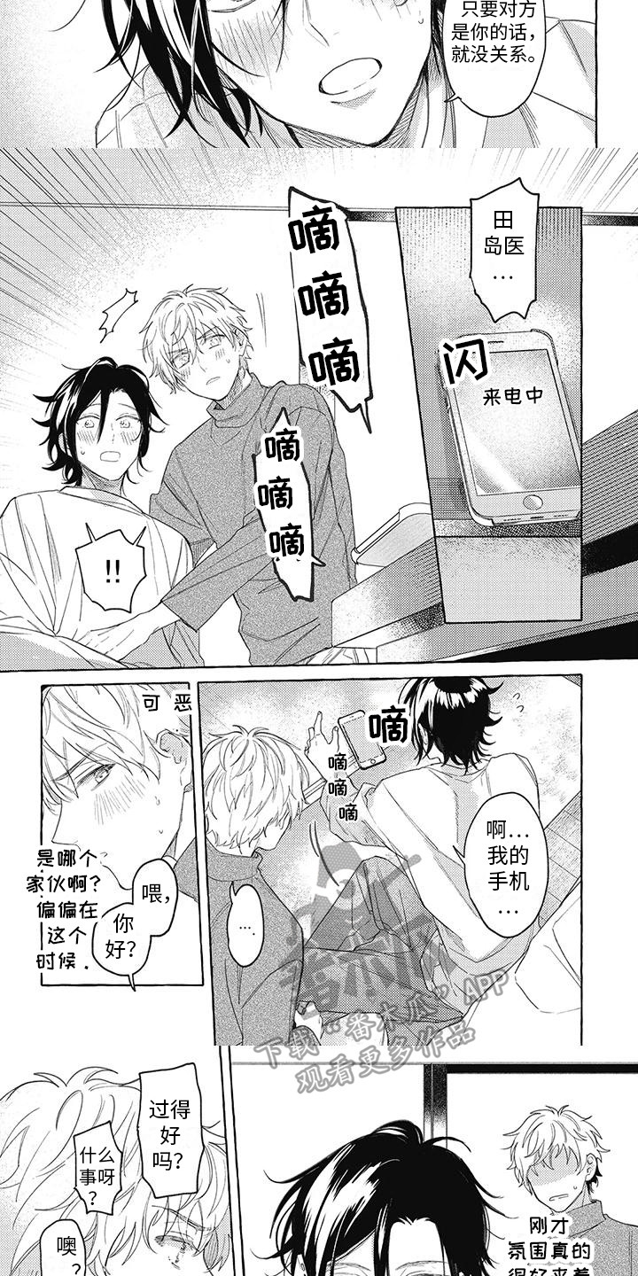 第6话：第6章：嫉妒预览分镜