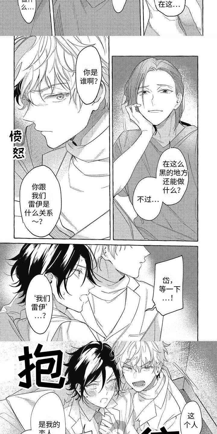 第7话：第7章：误会了预览分镜