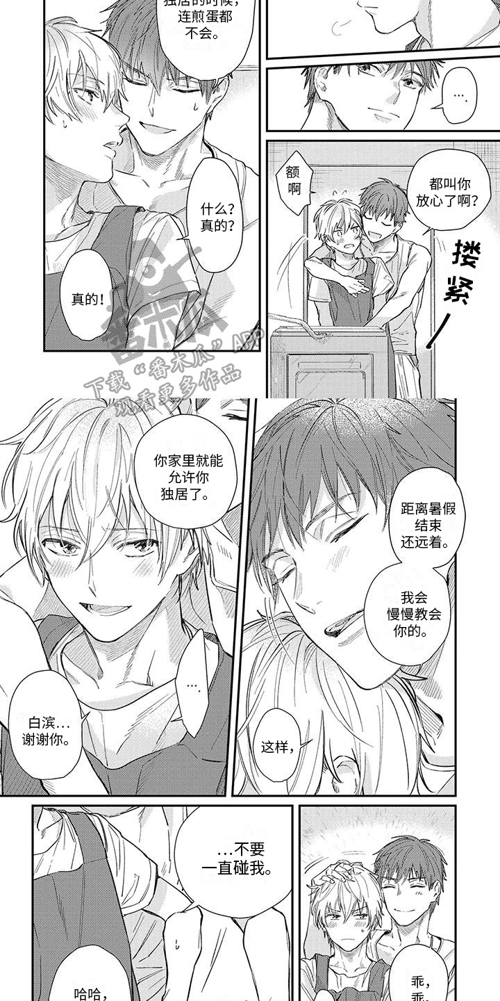 第10话：第10章：笨手笨脚预览分镜