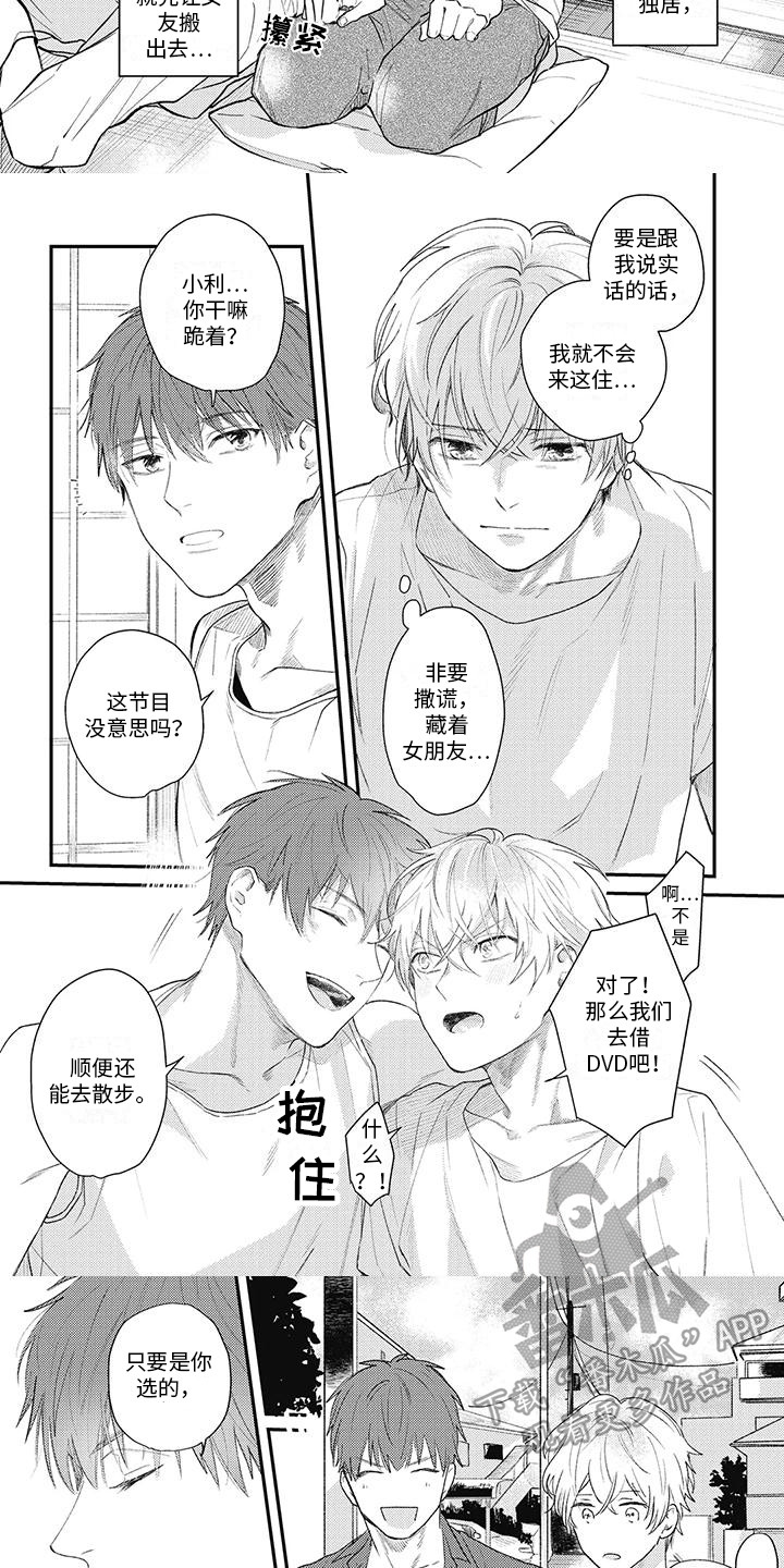 第11话：第11章：胡思乱想预览分镜