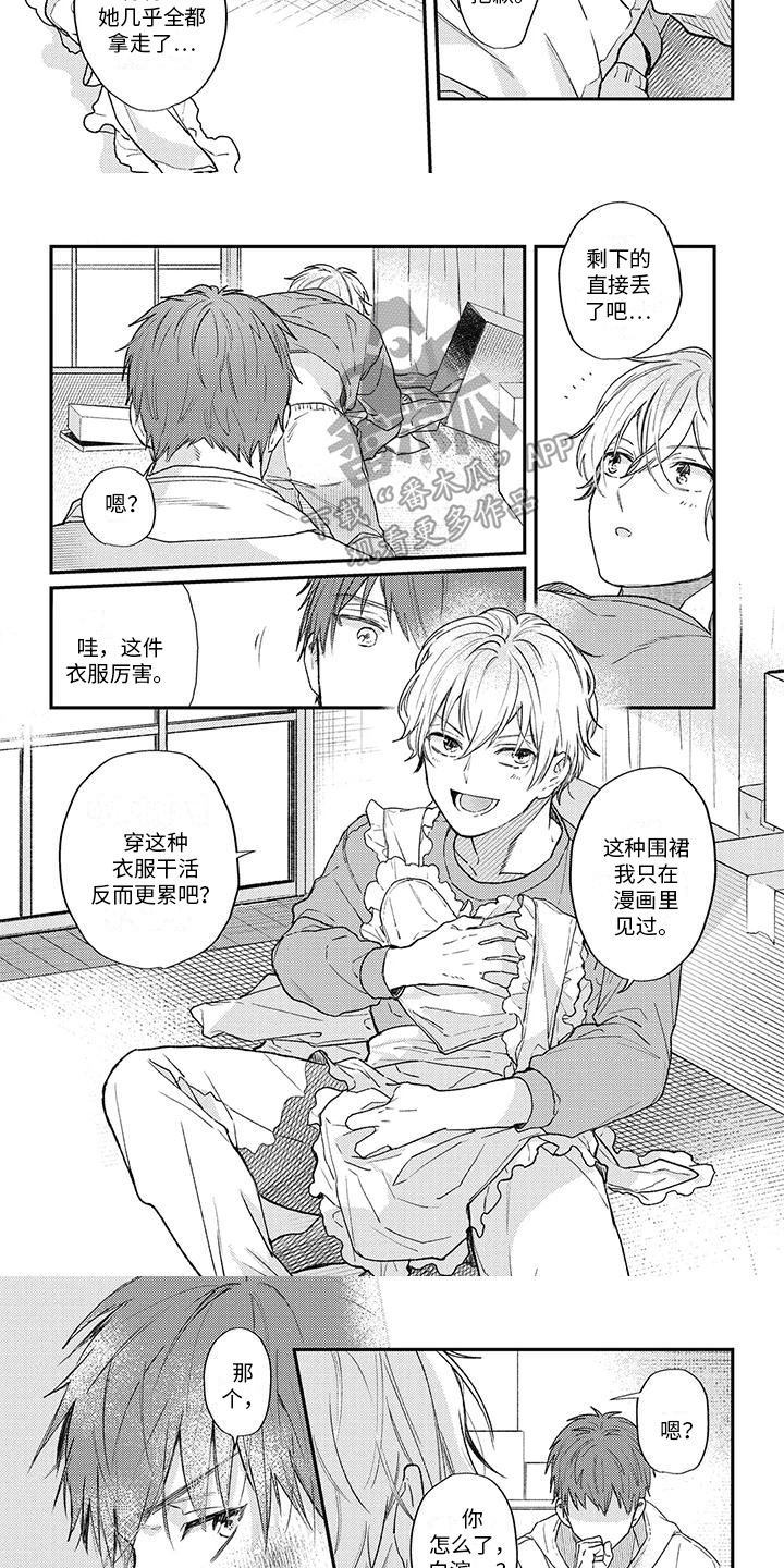 第13话：第13章：围裙预览分镜