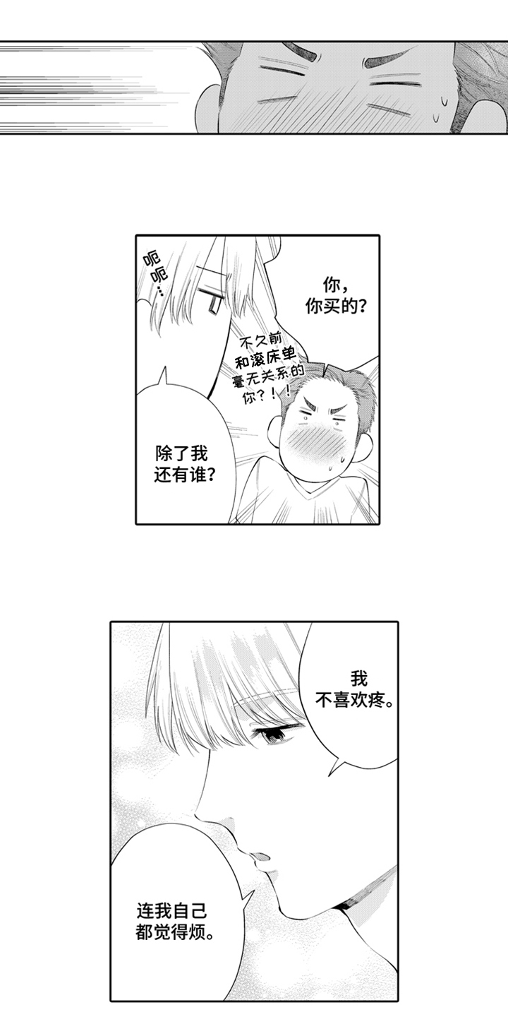 第2话：第2章：关注预览分镜