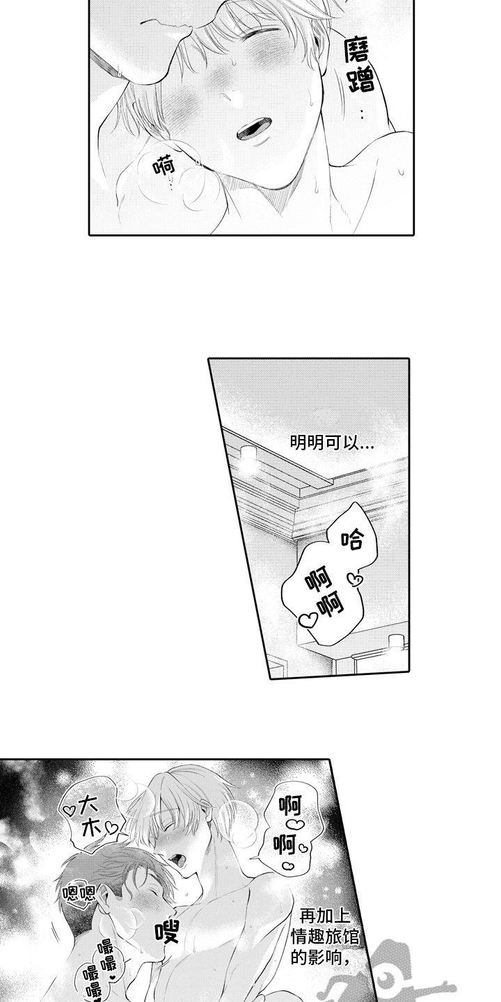 第11话：第11章：讨厌自己预览分镜