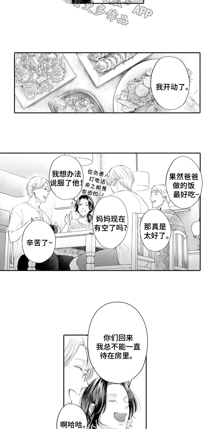 第13话：第13章：开解预览分镜