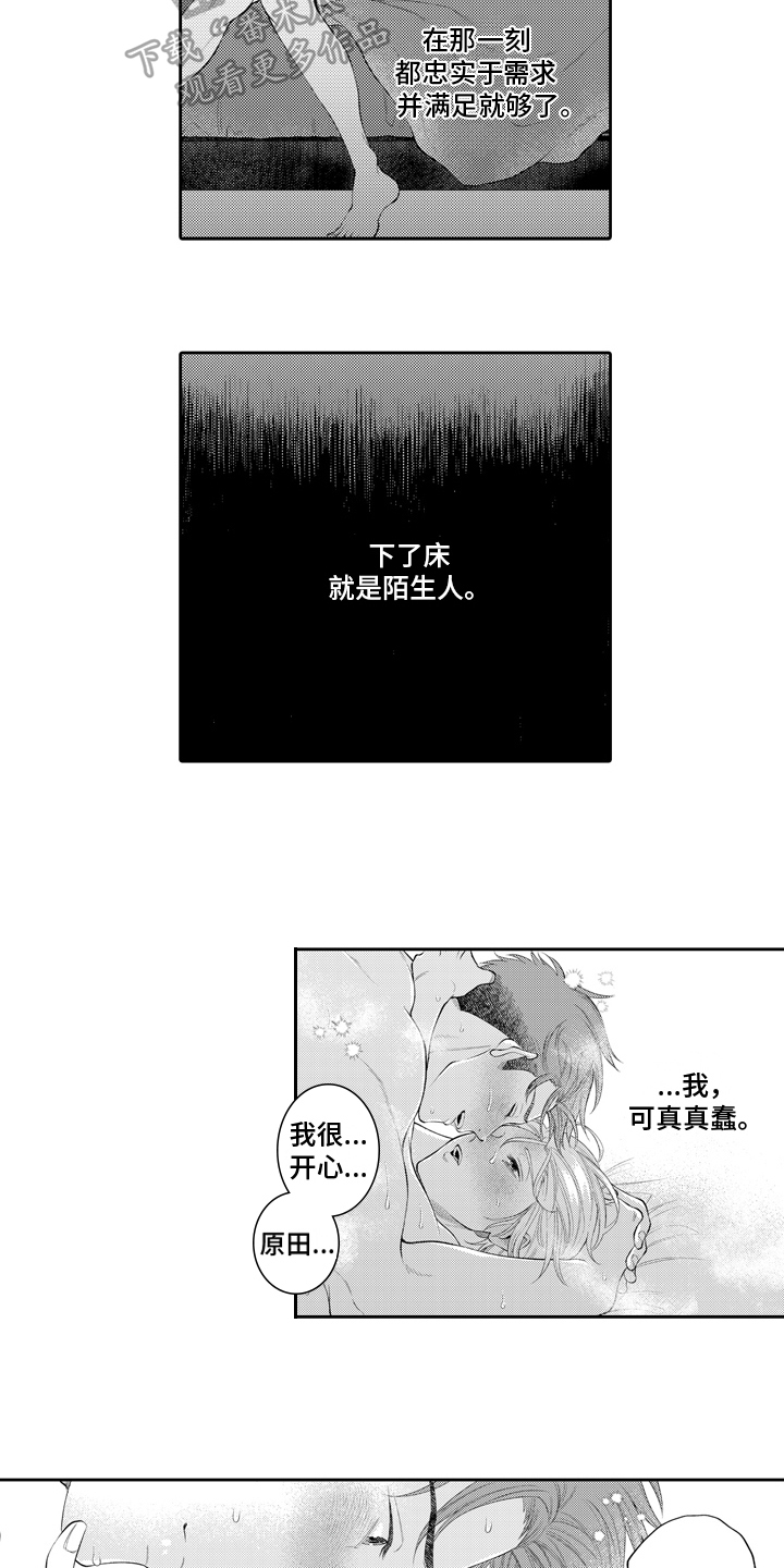 第17话：第17章：正确的选择预览分镜