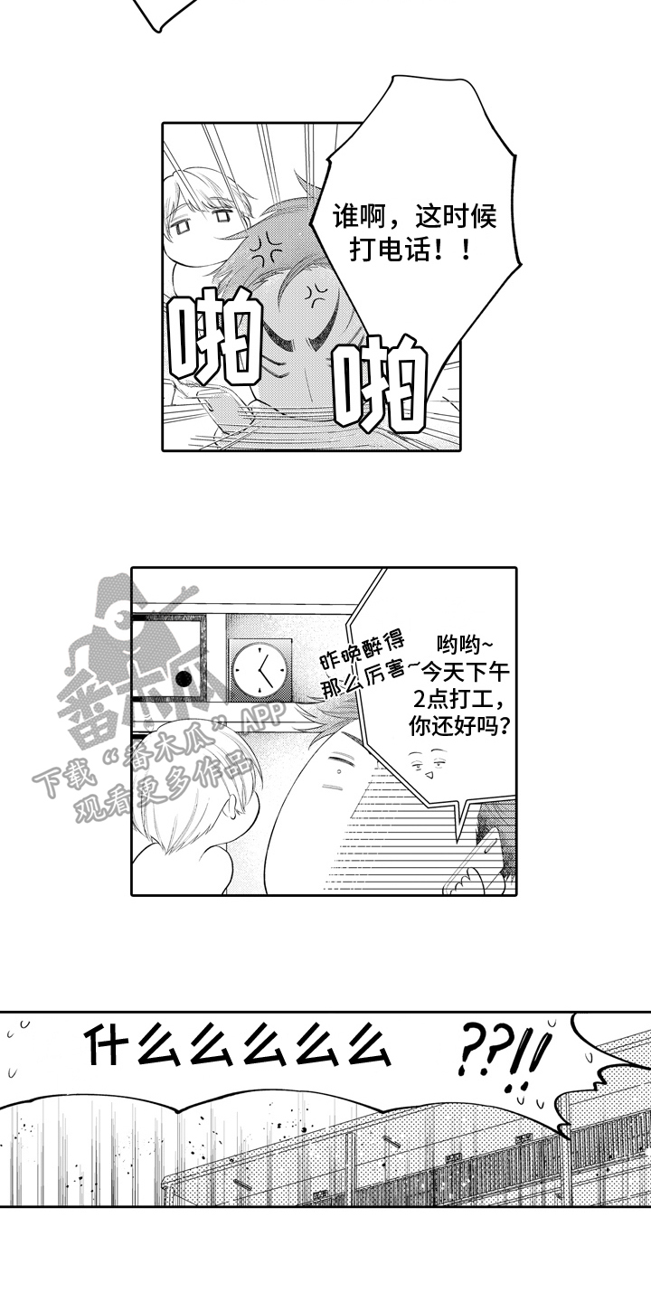第18话：第18章：纪念日预览分镜