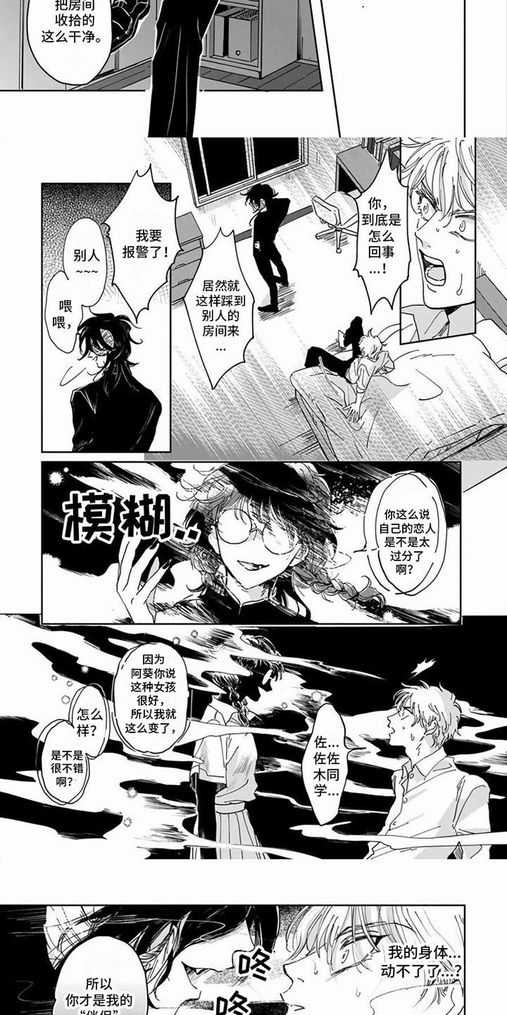 第3话：第3章：恶魔预览分镜