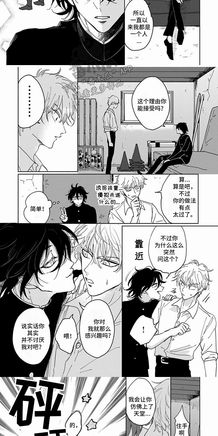 第6话：第6章：疑惑预览分镜