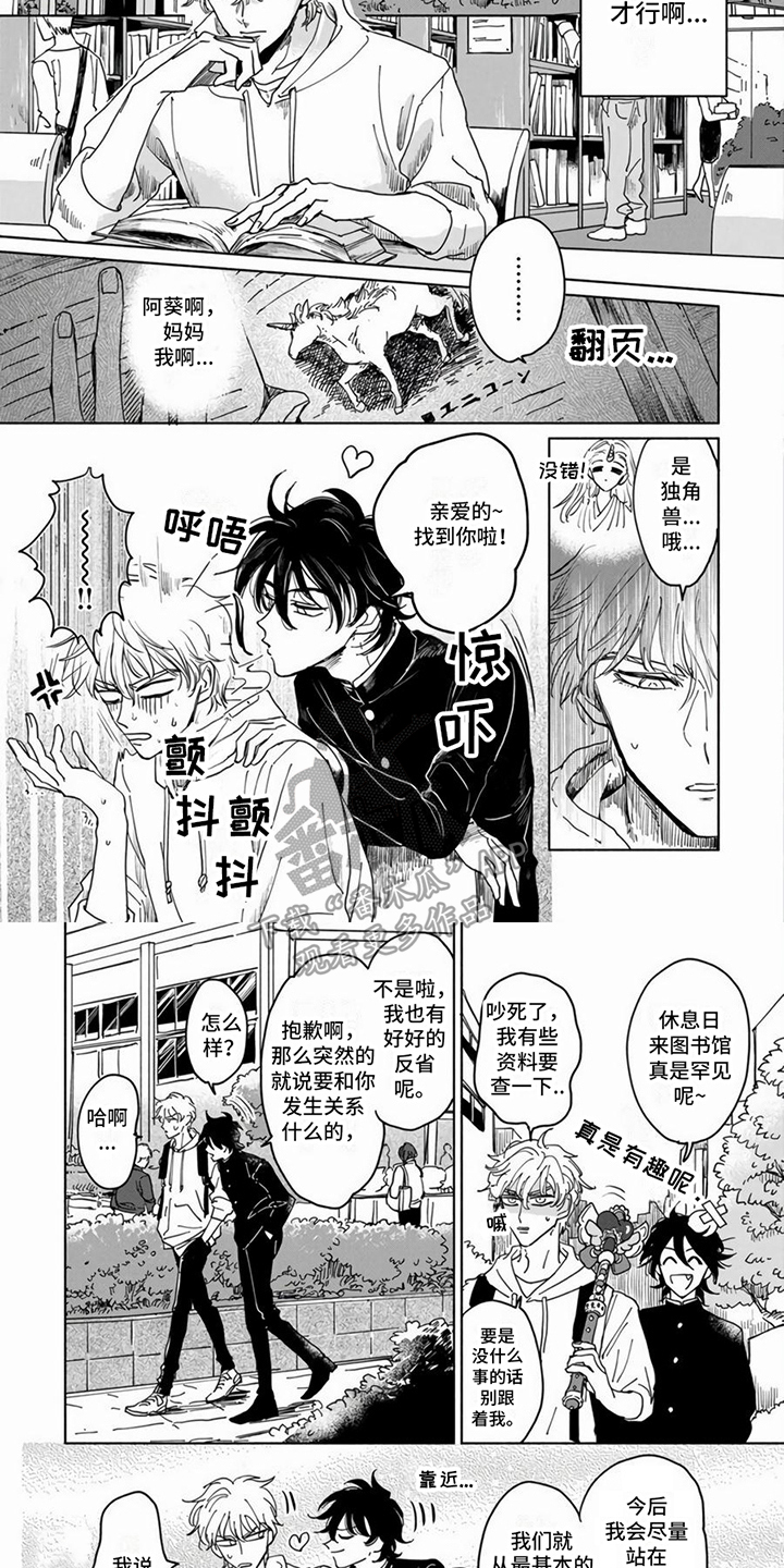第7话：第7章：约会预览分镜