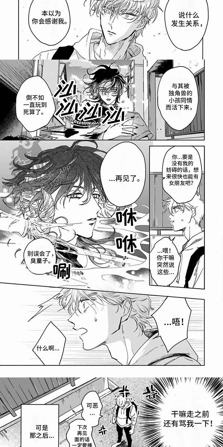第9话：第9章：消失了预览分镜