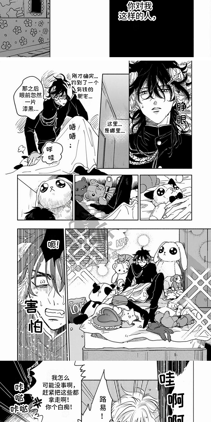 第11话：第11章：心里话预览分镜