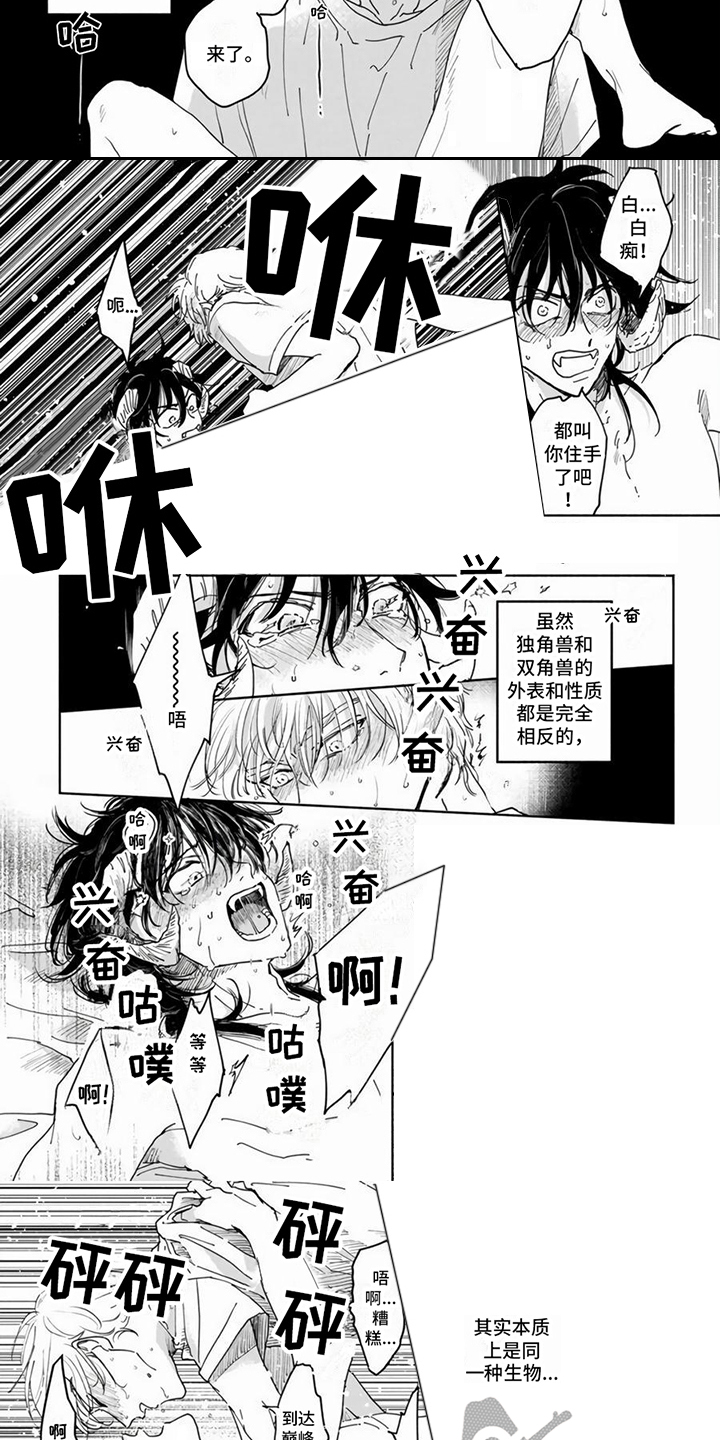第12话：第12章：长出角来预览分镜