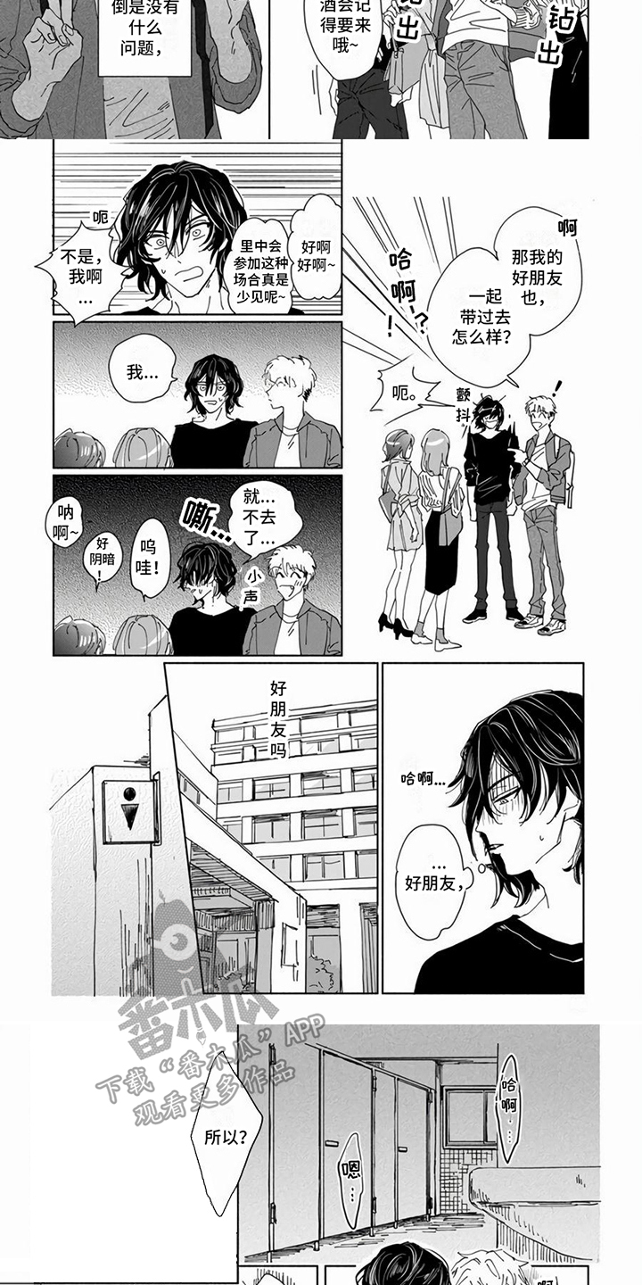 第13话：第13章：白日梦预览分镜