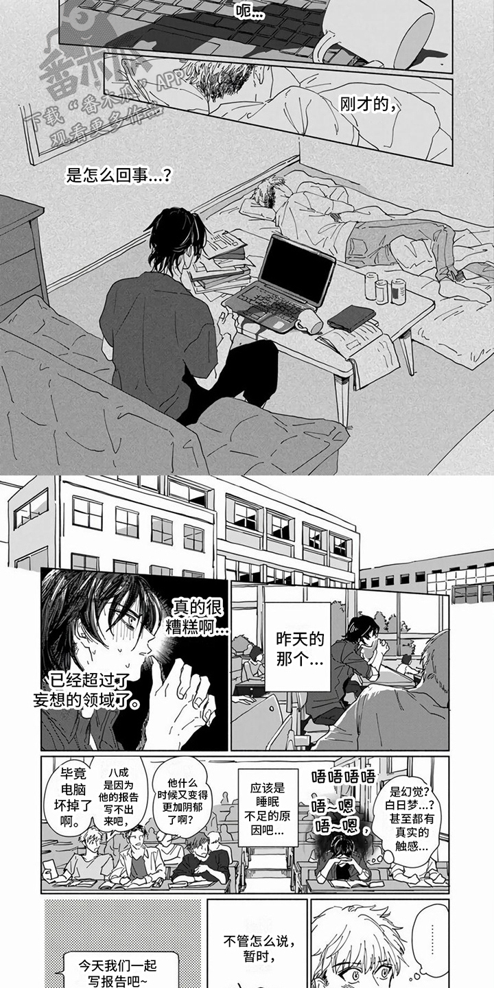 第14话：第14章：两人独处预览分镜