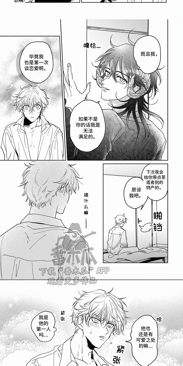 第16话：第16章：【番外】故事后续预览分镜