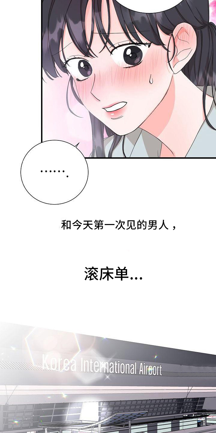 第2话：第2章：开始旅行预览分镜