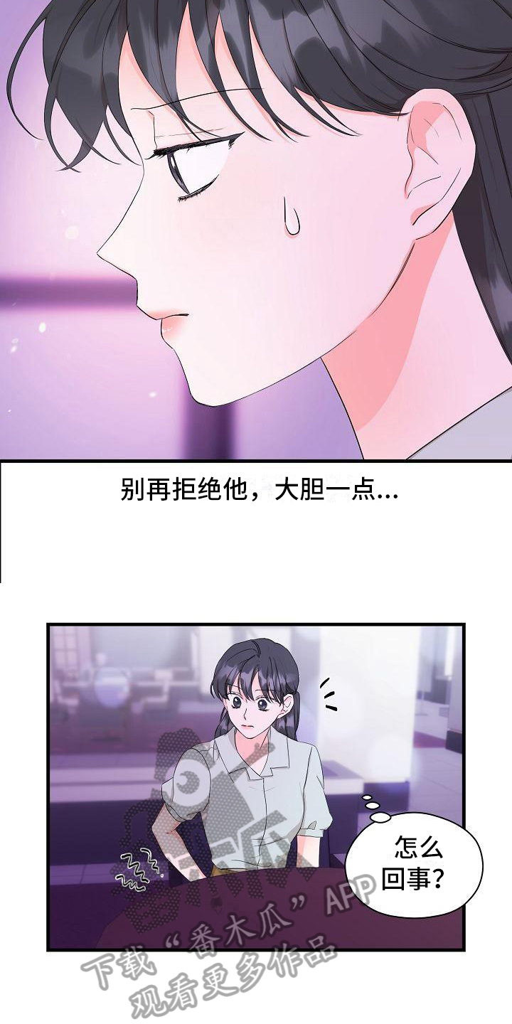 第6话：第6章：醉酒预览分镜