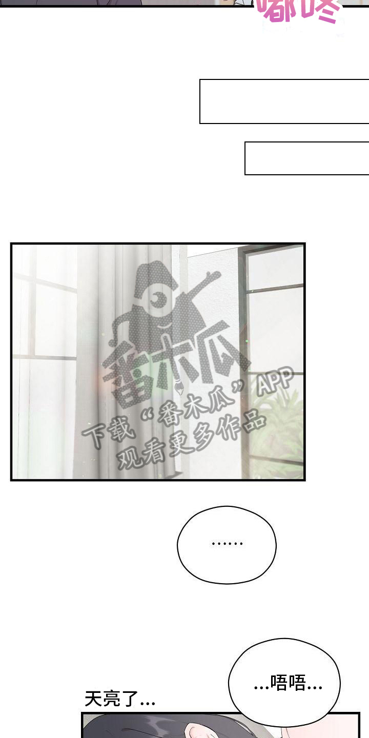 第7话：第7章：交往请求预览分镜