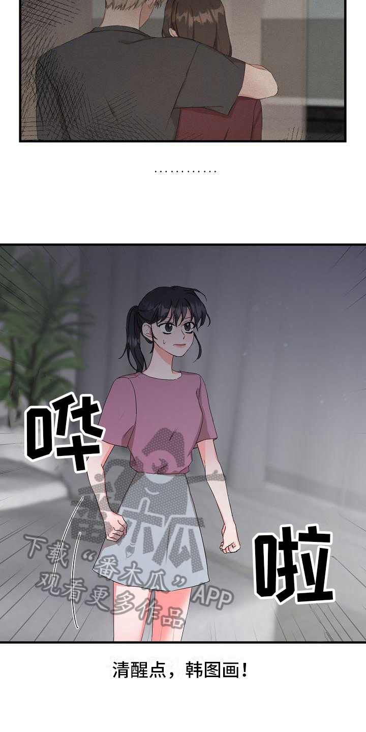 第9话：第9章：误会预览分镜