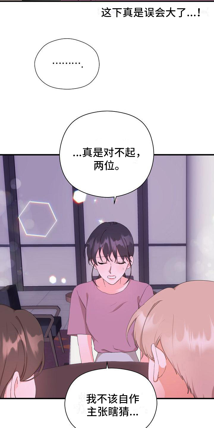 第10话：第10章：新的爱情【完结】预览分镜