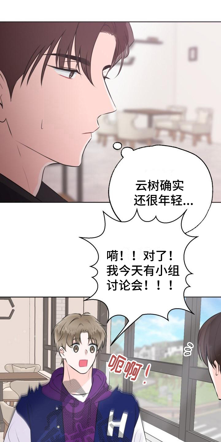 第6章:决定