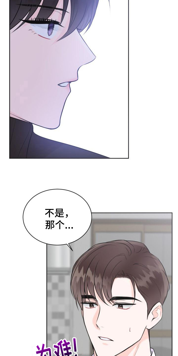 第8话：第8章：真面目预览分镜