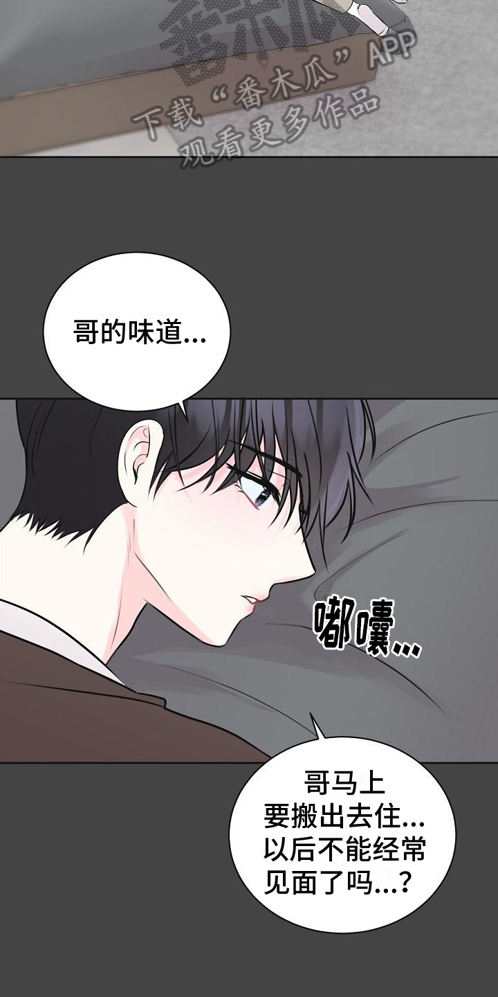 第13话：第13章：迫不及待预览分镜