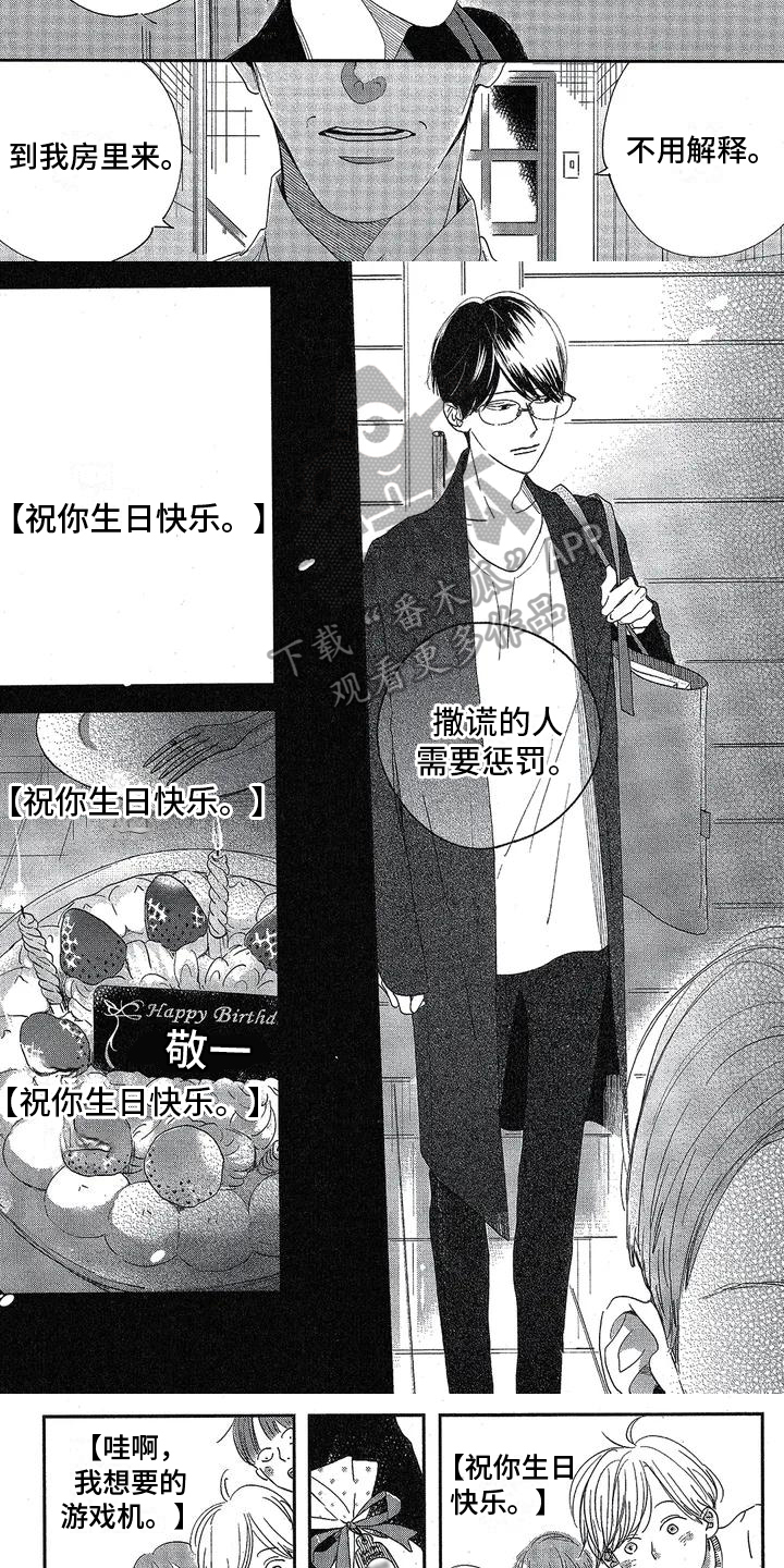 第4话：第4章：家庭预览分镜