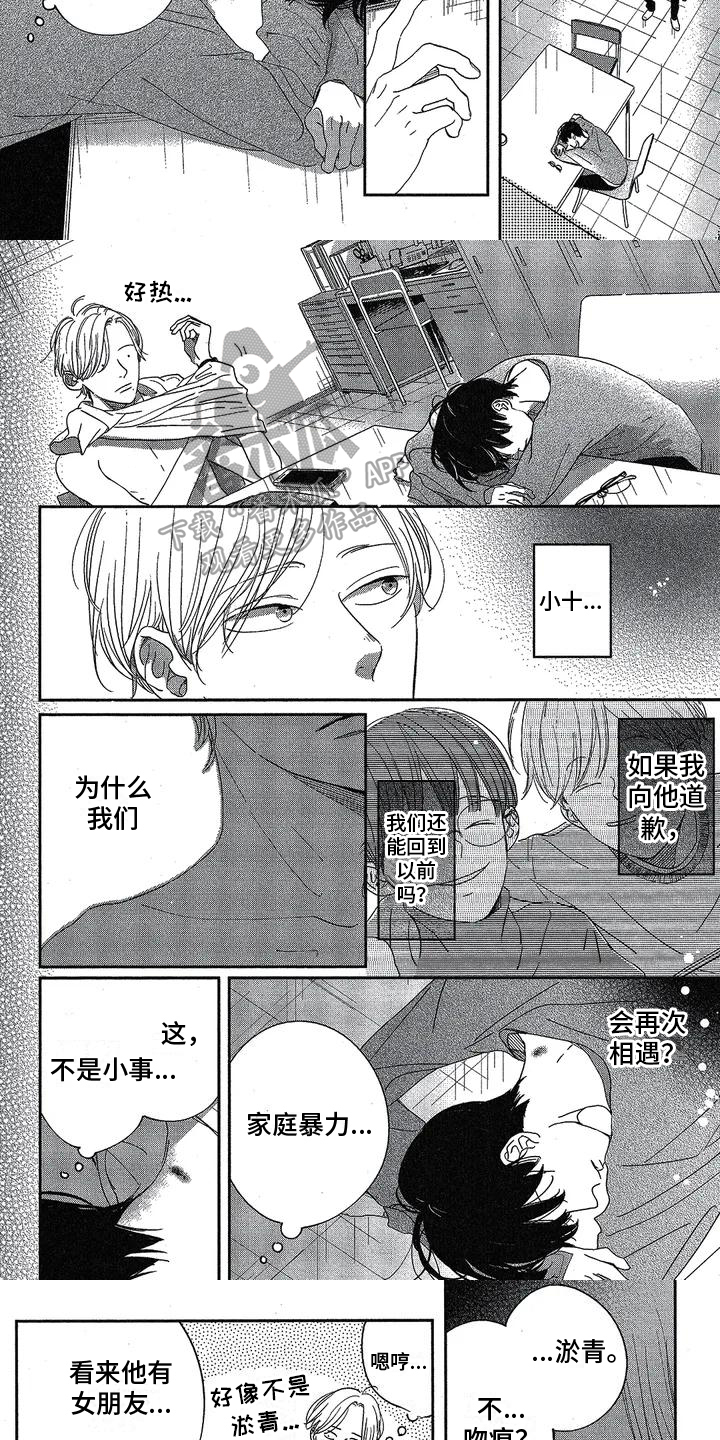 第5话：第5章：痕迹预览分镜