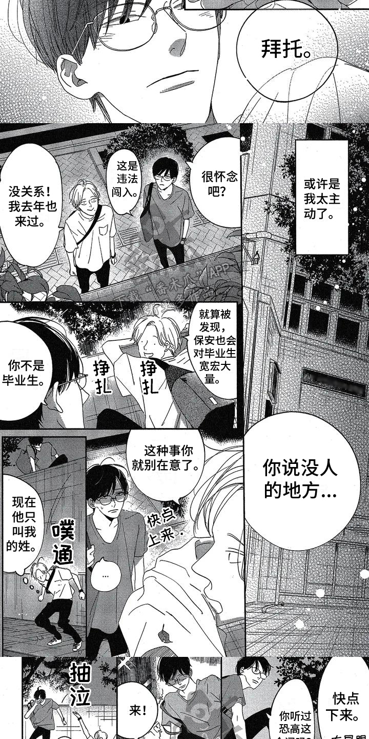 第6话：第6章：邀请预览分镜