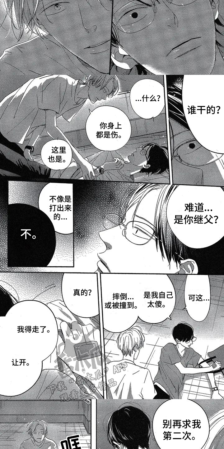第7话：第7章：想和好预览分镜