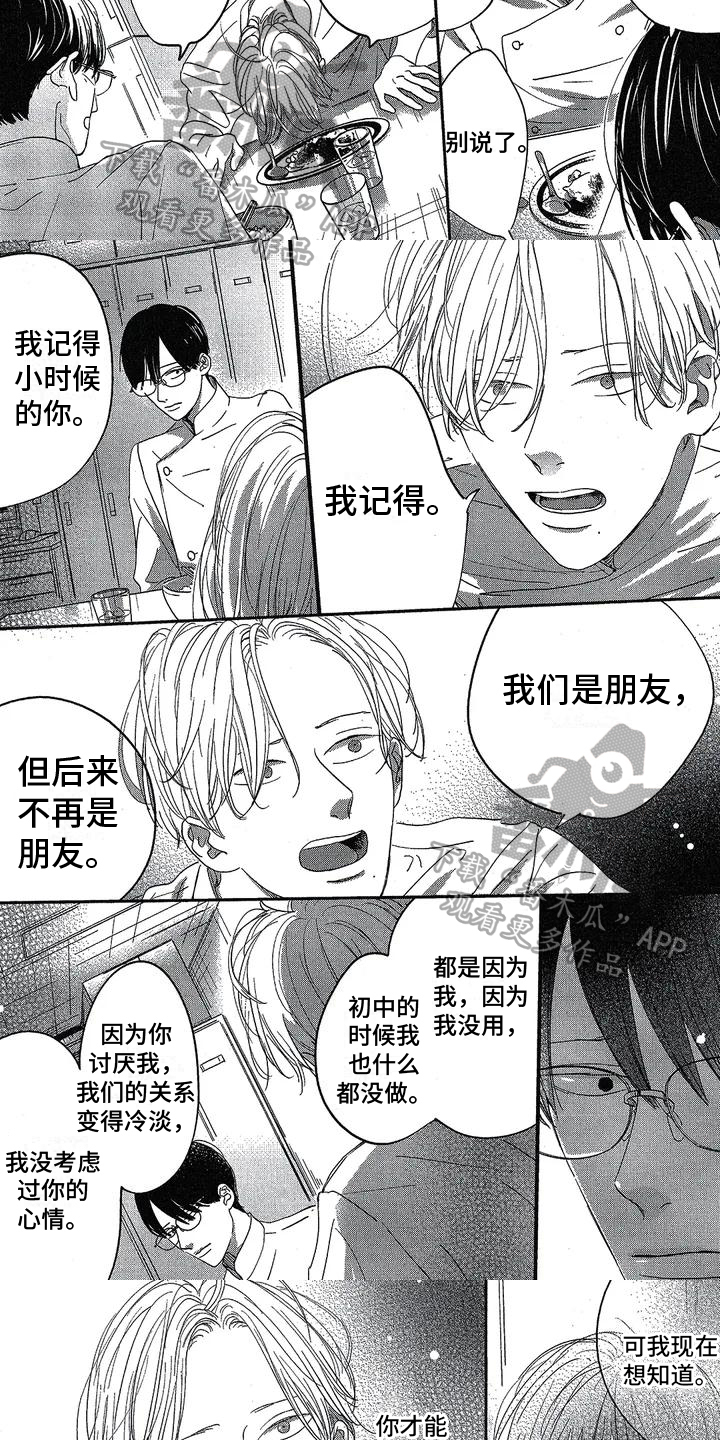 第8话：第8章：道歉预览分镜