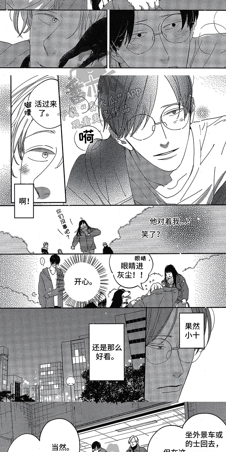 第15话：第15章：久违的微笑预览分镜