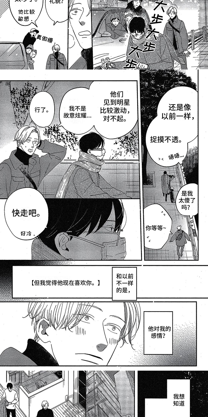 第16话：第16章：确定预览分镜