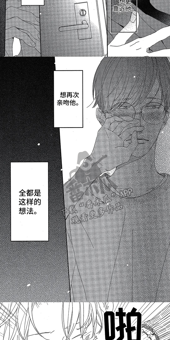 第17话：第17章：分手预览分镜