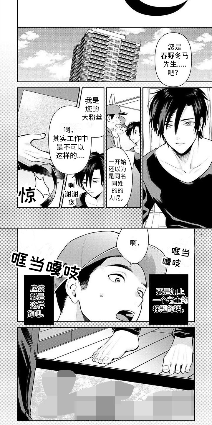 第2话：第2章：送货预览分镜