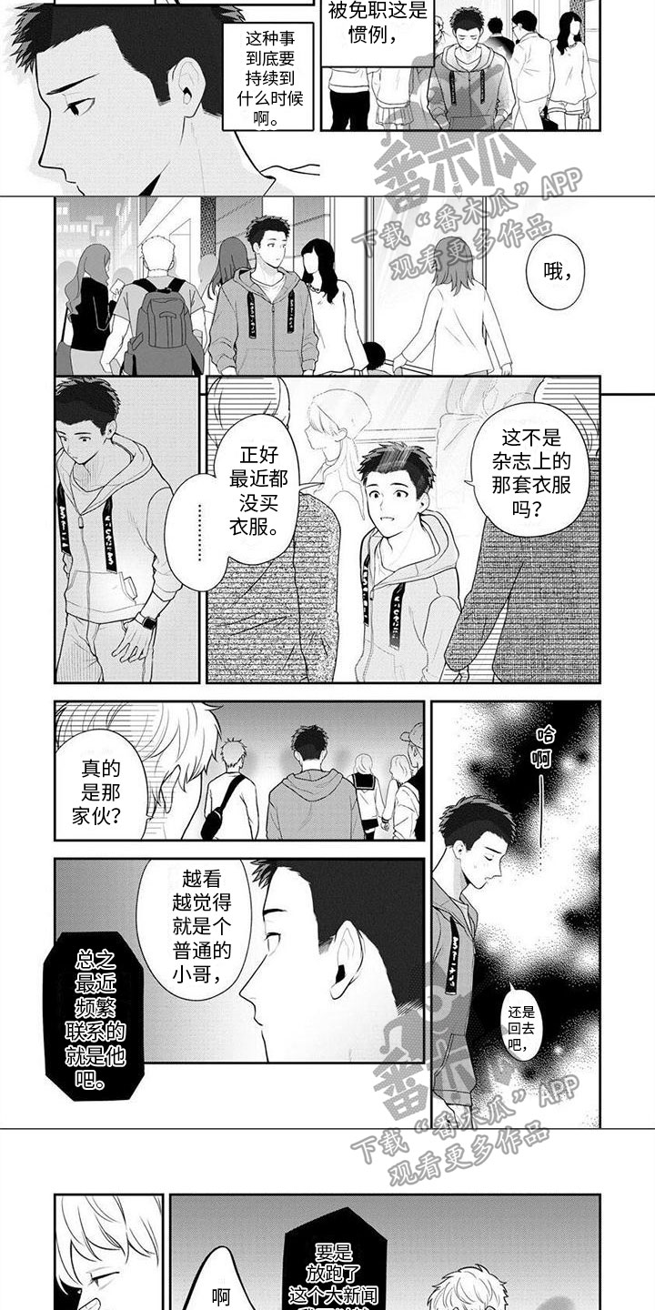 第4话：第4章：狗仔预览分镜