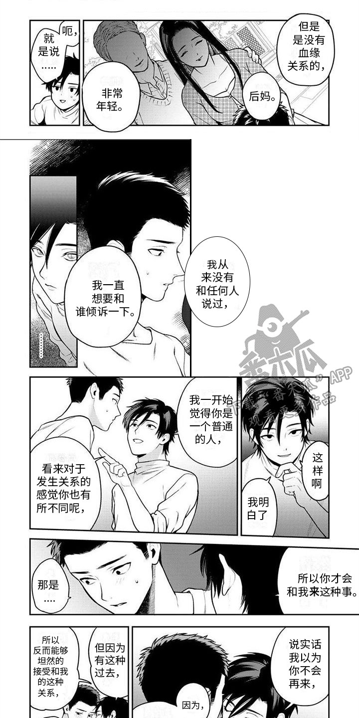 第5话：第5章：异常预览分镜