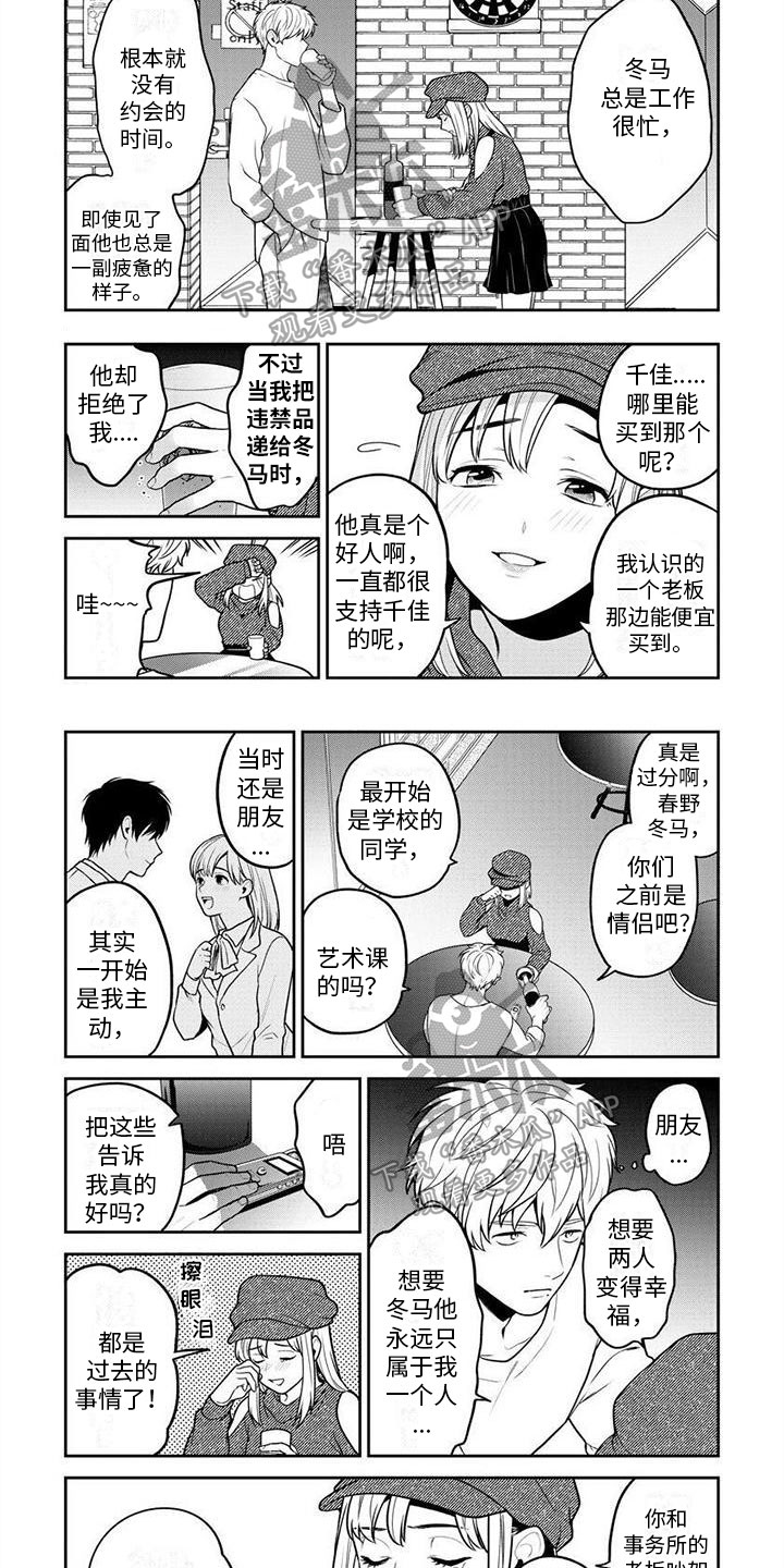 第6话：第6章：发现预览分镜