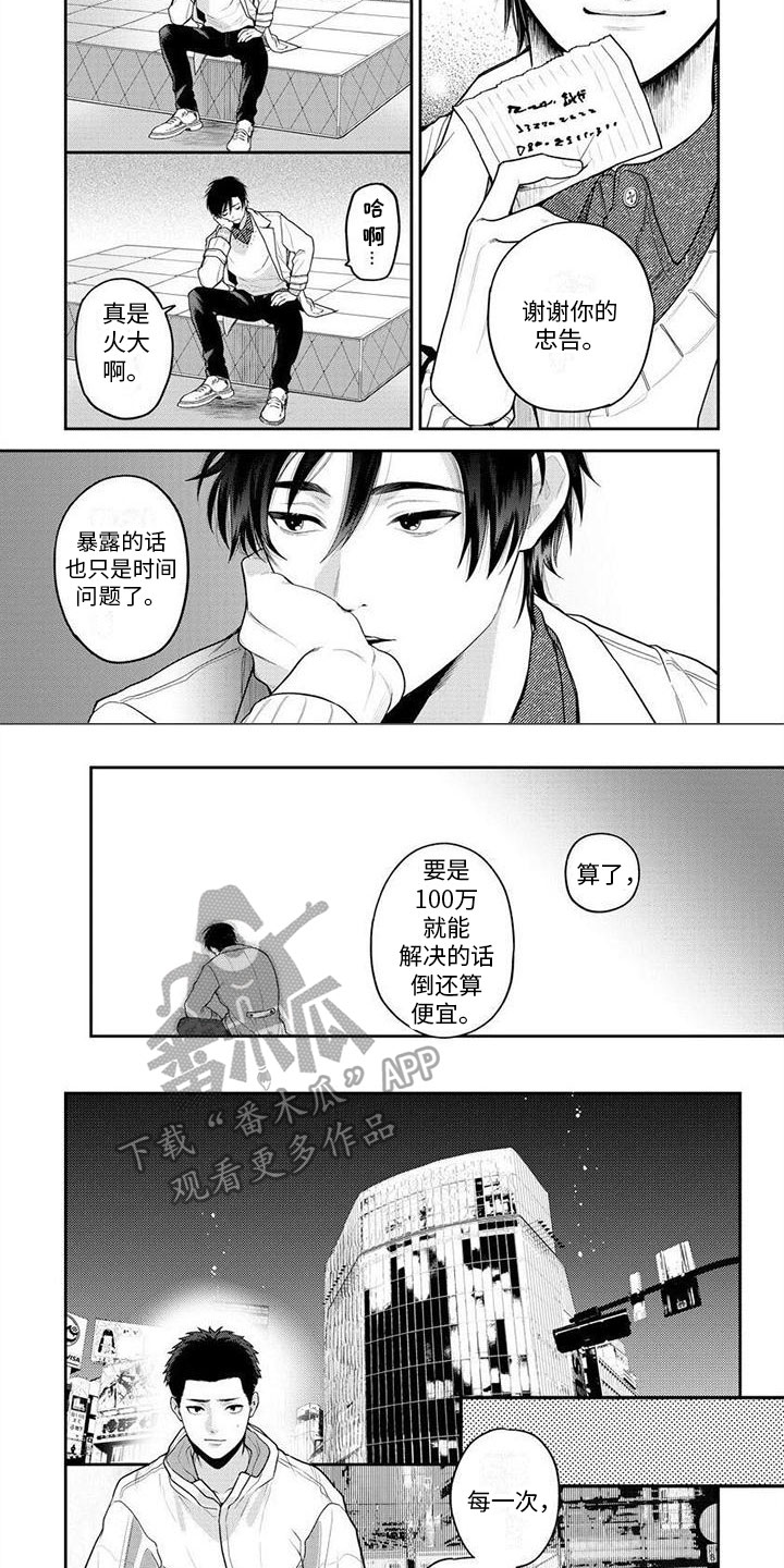 第8话：第8章：交易预览分镜