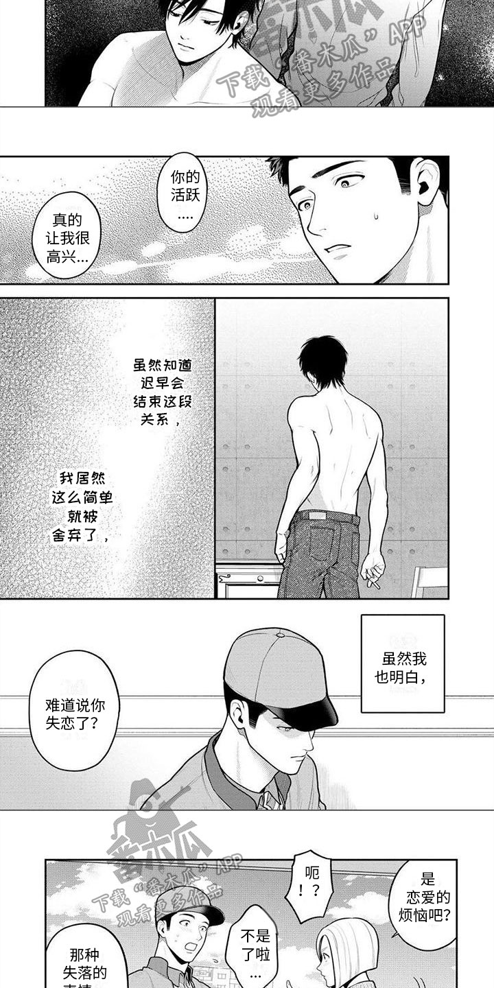 第9话：第9章：到此为止预览分镜