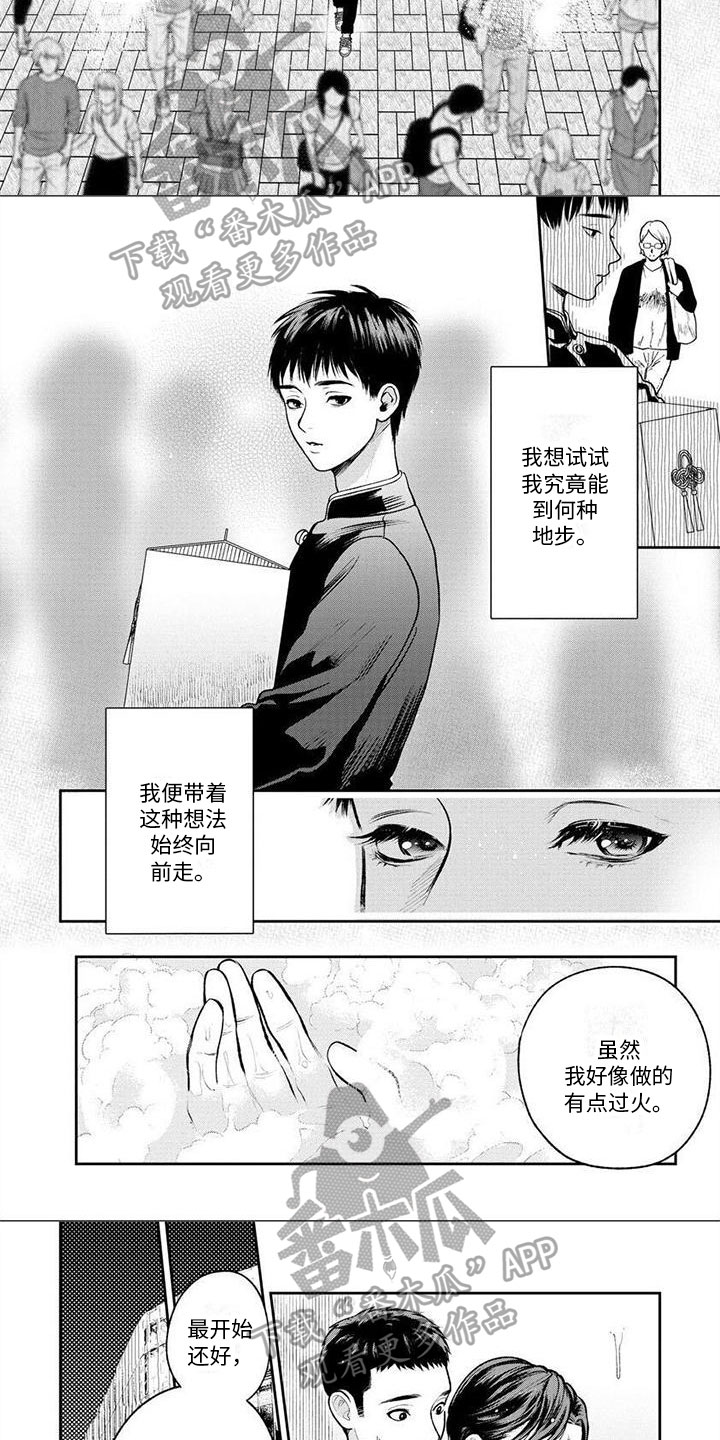 第18话：第18章：求死预览分镜