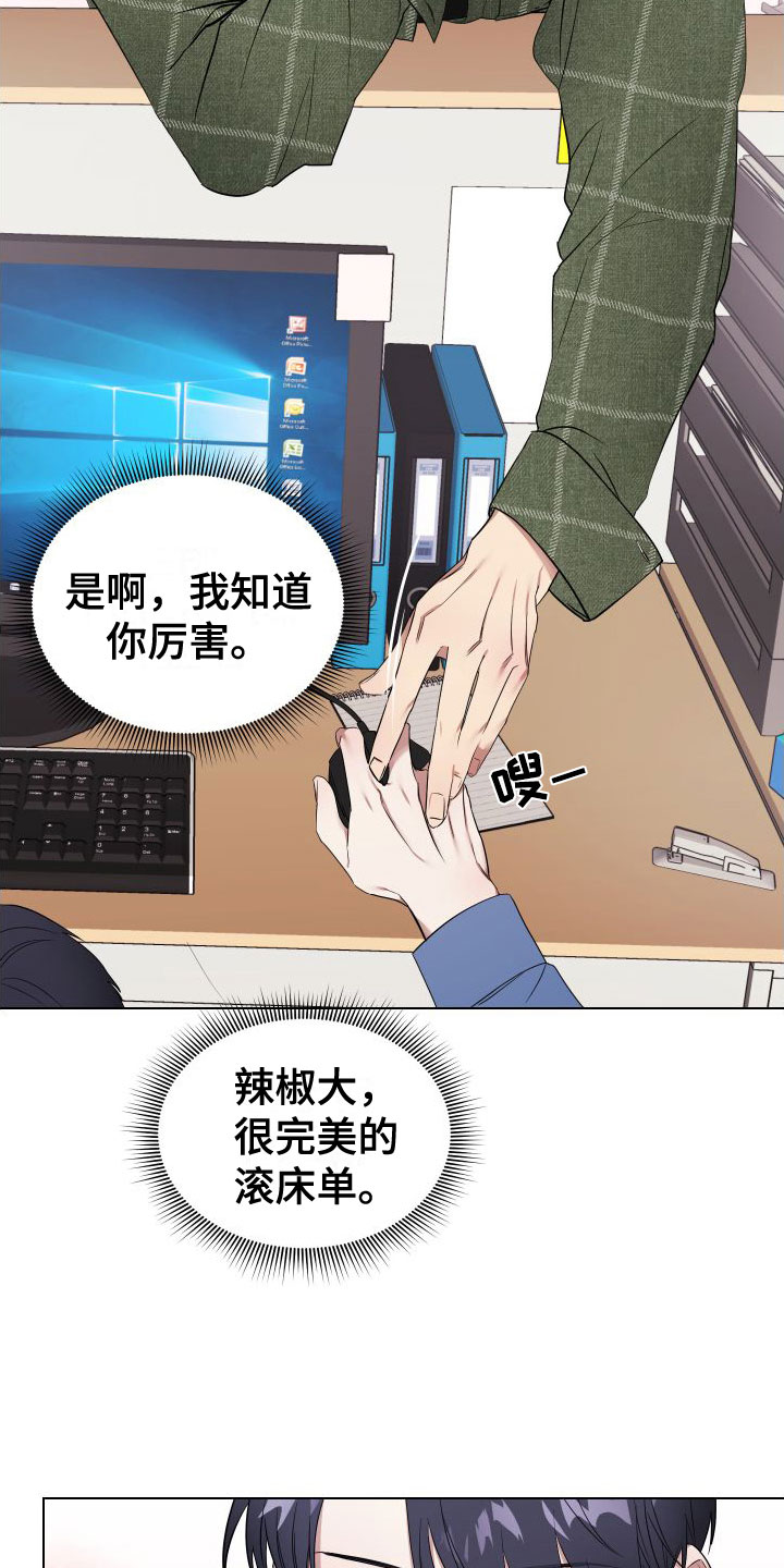 第1话：第1章：酒后失误预览分镜
