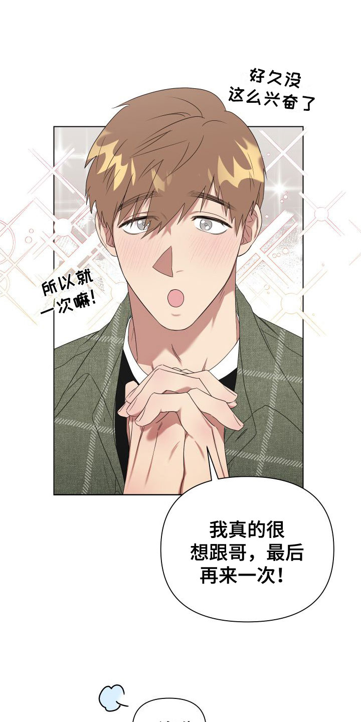 第2话：第2章：扮演游戏预览分镜