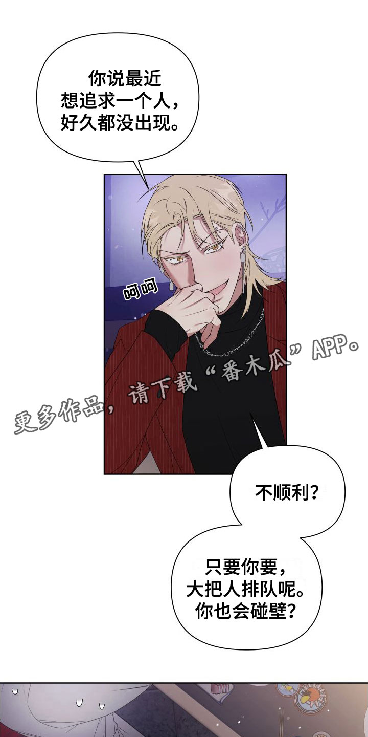 第4章:想和哥一起