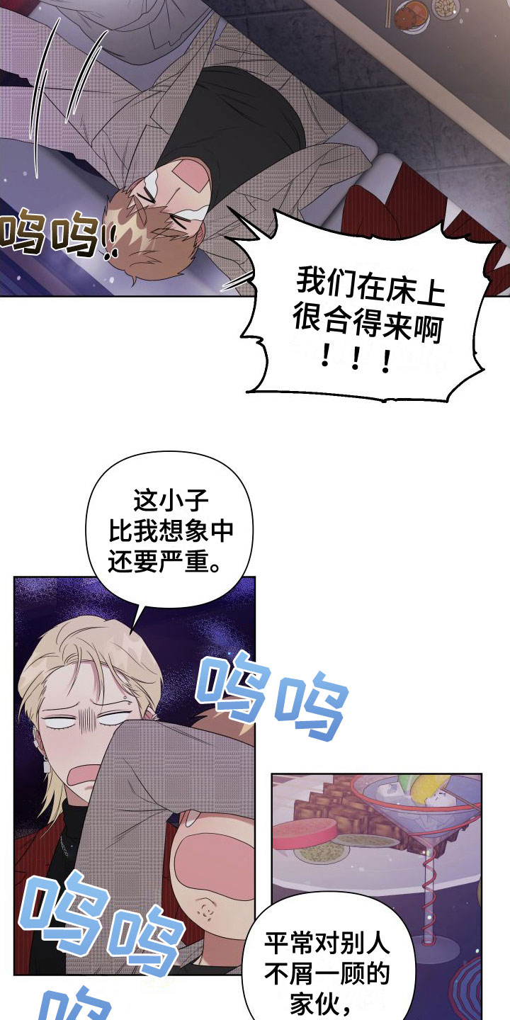 第4章:想和哥一起