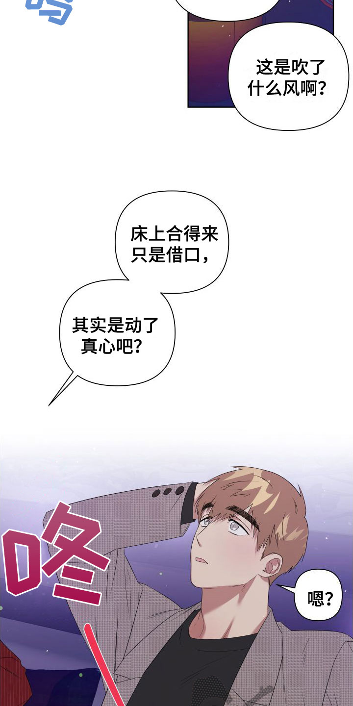 第4话：第4章：想和哥一起预览分镜