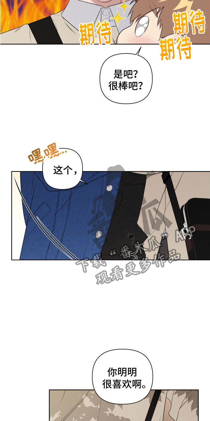 第5话：第5章：喜欢疼预览分镜