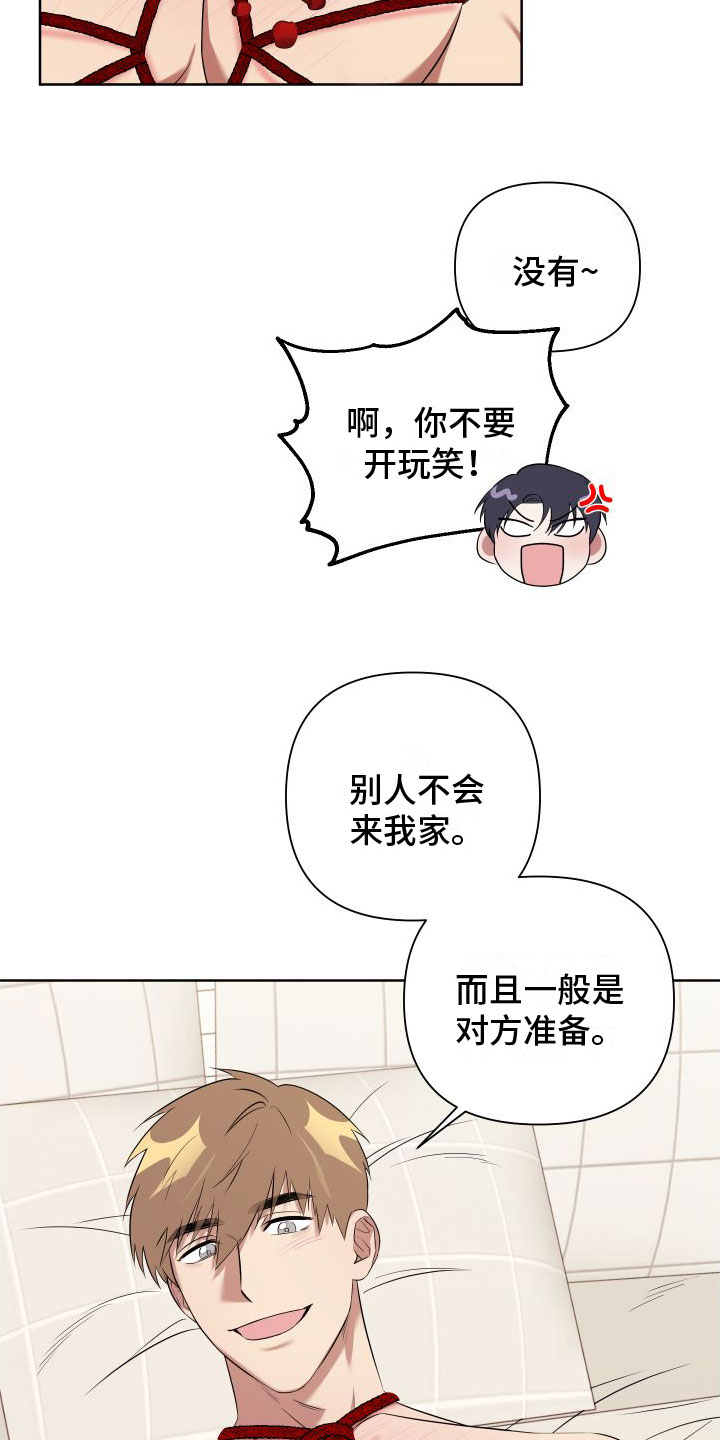 第7话：第7章：我很满意预览分镜